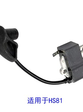 割草机油锯配件割草机配件点火线圈HS81 HS81R 42374001302
