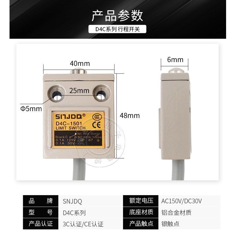 行程限位开关D4C-1521/1520/1502密封防水型限位器 TZ-3108 3104