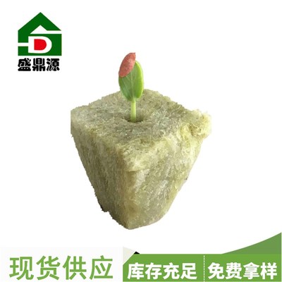 无土栽培 农用岩棉 岩棉培植基质 25*25*40 盛鼎岩棉 瓜果种植