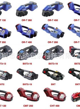 BXT3-16/BXT3-19手提式电动打包机维修配件CMT260/CMT250