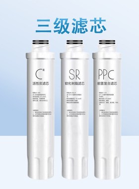 通用美D净饮水机滤芯JRJD1256S-NF JD1358S-NF JD1258S-NF纳滤芯