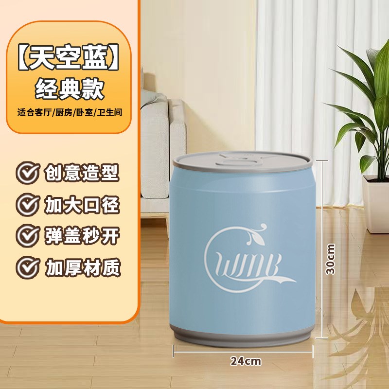 创意单层可乐罐垃圾桶家用大容量按压式易拉罐垃圾桶加厚带盖纸篓