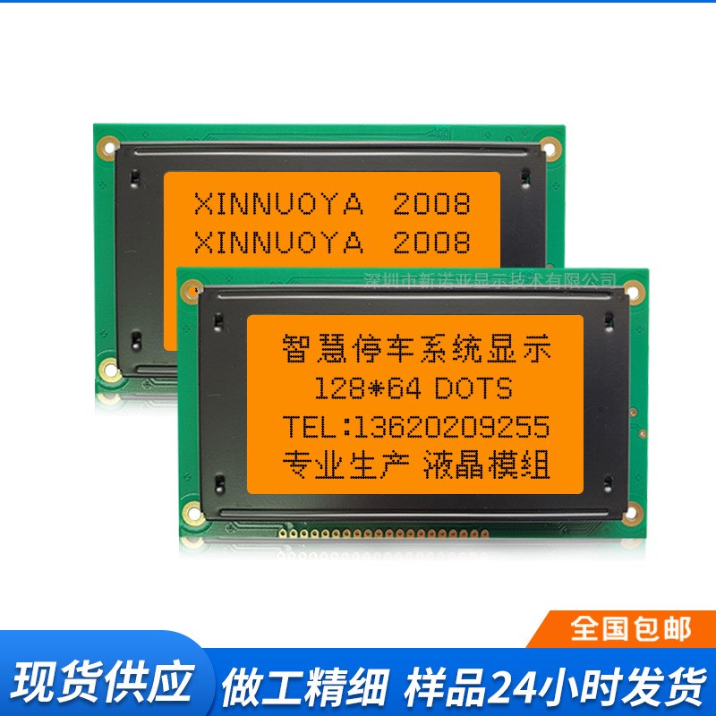 厂家现货12864A LCD显示屏 KS0107图形点阵屏 12864液晶显示模块