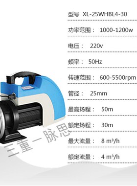 /含税13%/西菱水泵XL-25WHBL4-30  筒式 离心泵【杭州脉思】