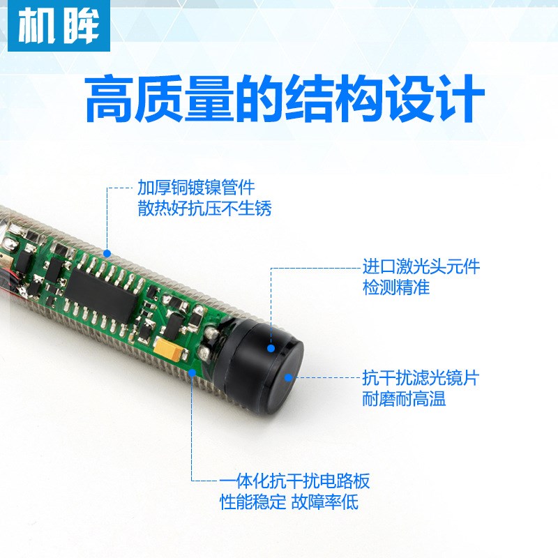 机眸直供M18红外线光电开关传感器 M12圆柱形漫反射光电开关