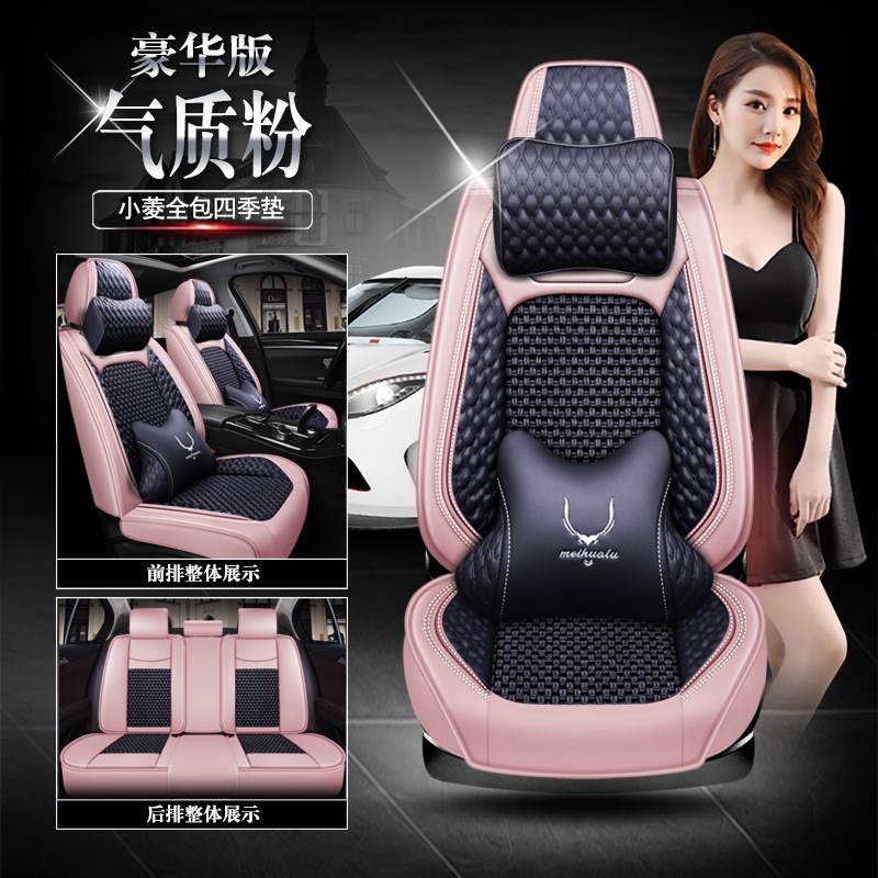 XDD小菱全包9D汽车坐垫 四季冰丝新款座套座垫内饰用品
