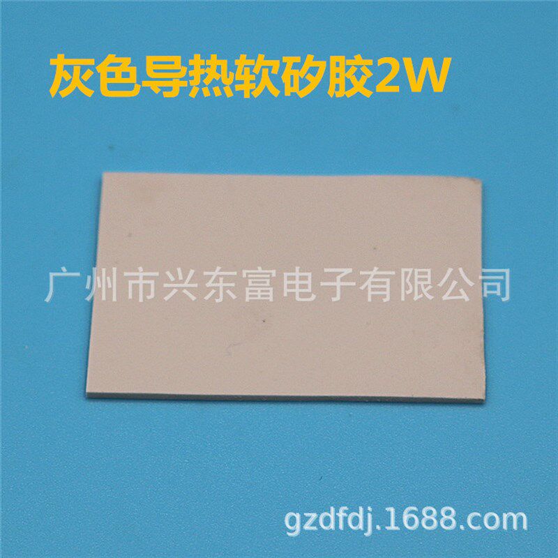 导热显存 电脑 CPU散热降温垫 灰色400*200  2W 软矽胶垫片