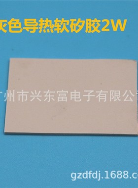 导热显存 电脑 CPU散热降温垫 灰色400*200  2W 软矽胶垫片
