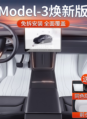 适用于特斯拉model3焕新版全包围脚垫专车专用包门槛modely包门槛