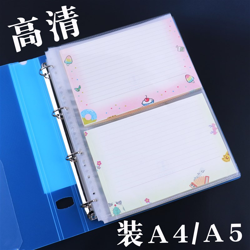 A4-4孔D型a4二分之一A5高清透明活页两格资料册活页插页夹 资料夹
