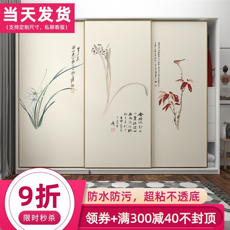 中式高端花鸟兰花图卧室衣柜自粘贴纸推拉门翻新改造防水防潮墙贴