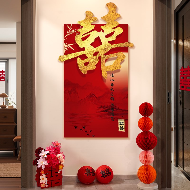 婚房布置套装结婚新房客厅玄关墙面kt板婚礼新婚房间简单大气装饰图片