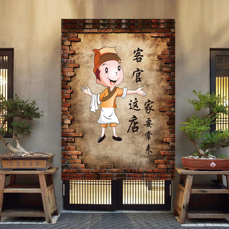 定制复古搞笑布艺门帘厨房挂帘餐厅半帘饭店包间遮挡装饰隔断布帘图片