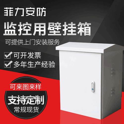 室外配电箱壁挂箱网络工程箱设备盒可弱电箱分支箱控制箱配电柜