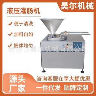 香肠鸡肉肠灌肠设备香肠液压灌肠设备液压灌肠机器配件鲜肉