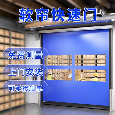 PVC快速卷帘门自动化设备感应升降门工作站数控机床PLC联动软帘门