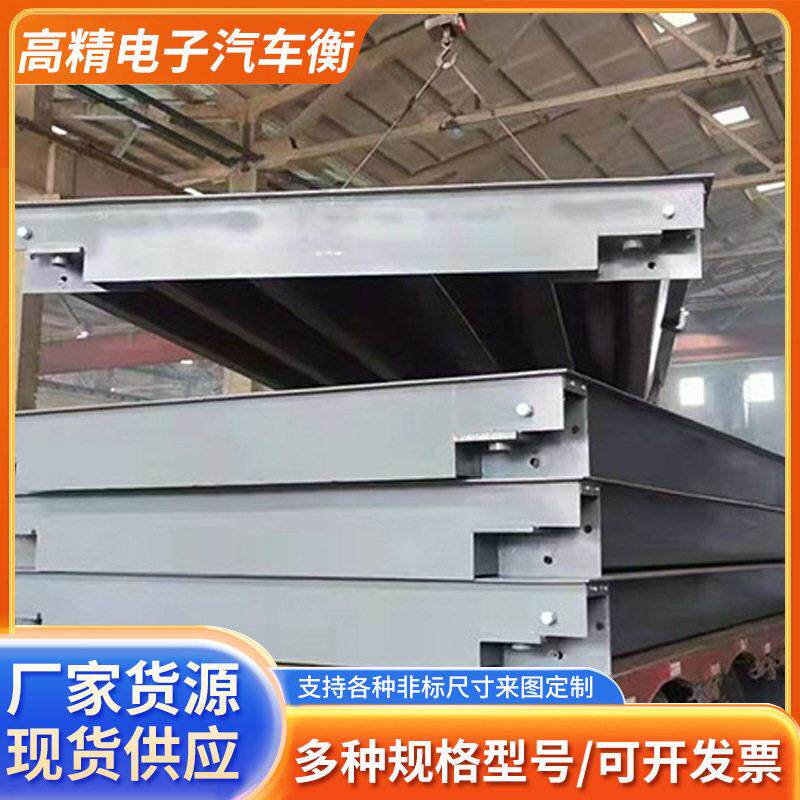 电子精度地榜秤货车工业矿区跨境外贸120吨地榜称工业级精度