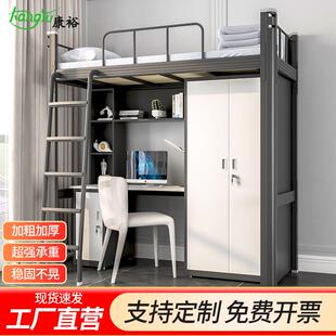 加厚铁艺床高架床学生宿舍上床下桌组合小户型公寓上床下空架子床