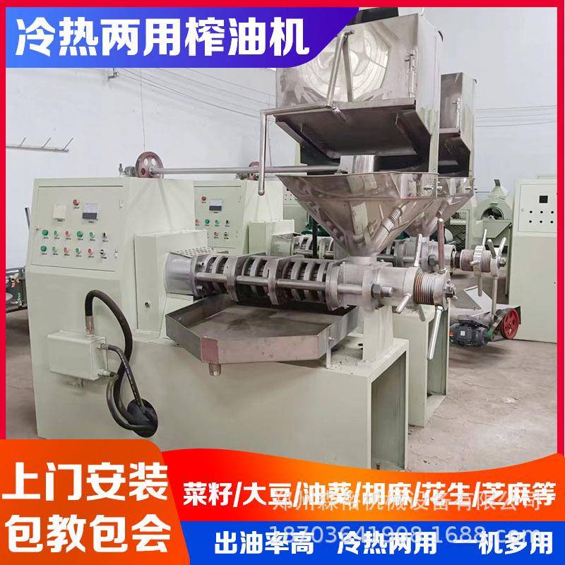 全自动菜籽榨油机榨油机菜籽榨油机家用中大型花生油葵榨油机