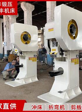 JB23-40T铆钉冲床机械冲孔机厂家立式金属加工压力机直发