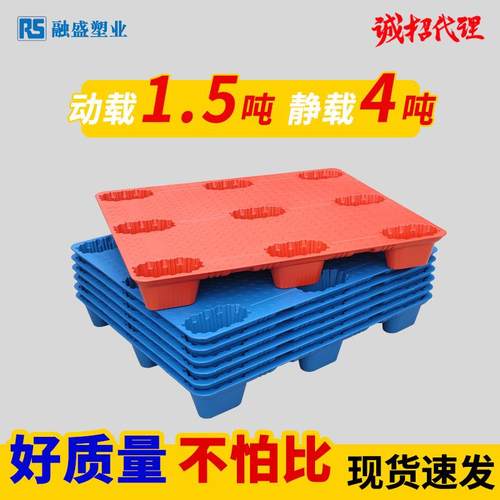 塑料托盘厂家九脚平板吹塑加厚物流叉车托盘货物托板周转防潮托盘