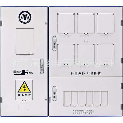 陕西地电新标准电能表单相六表位计量箱6表位塑料防水表箱壳体