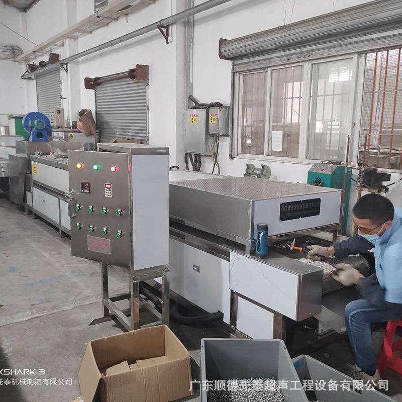 全自动钉子清洗烘干机铁钉钢钉铜钉铝钉除油污超声波清洗机