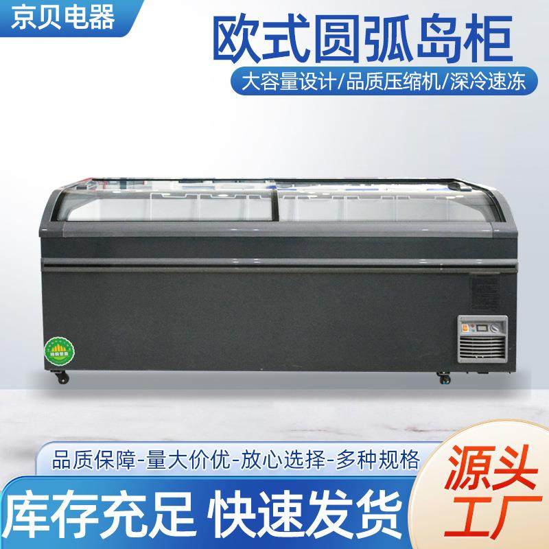 欧式岛柜冷冻柜超市大容量欧式深体铜管制冷玻璃门岛柜雪糕柜