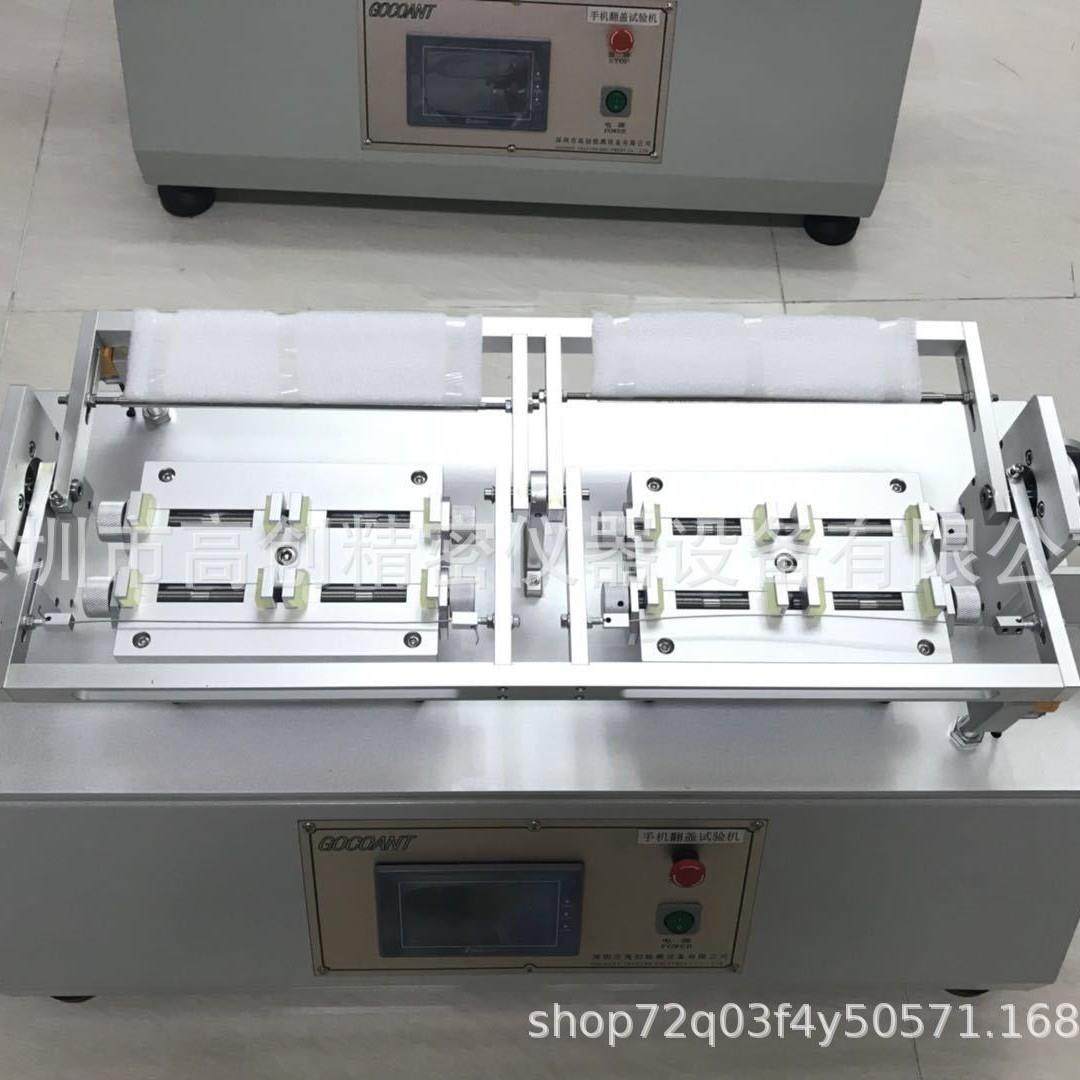 厂家直供翻盖试验机手机平板笔记本化妆品盖等转轴测试仪,工业油品/胶粘/化学/实验室用品,其他实验室设备,淘宝优惠券,粉丝福利购,淘宝优惠卷