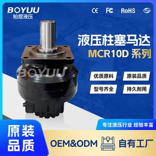 MCR10D1340L60Z32A0M1L11马达用于工程机械工业应用厂家直销