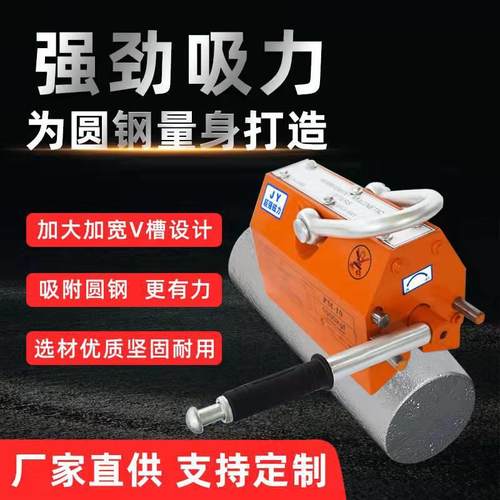1000kg永磁起重器圆钢磁力吸盘钢管吸盘起吊器吊装磁力吊