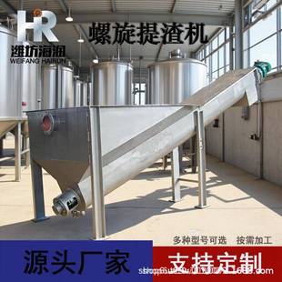 干湿分离机自动上料螺旋挤压式脱水机绞龙不锈钢螺旋提渣机