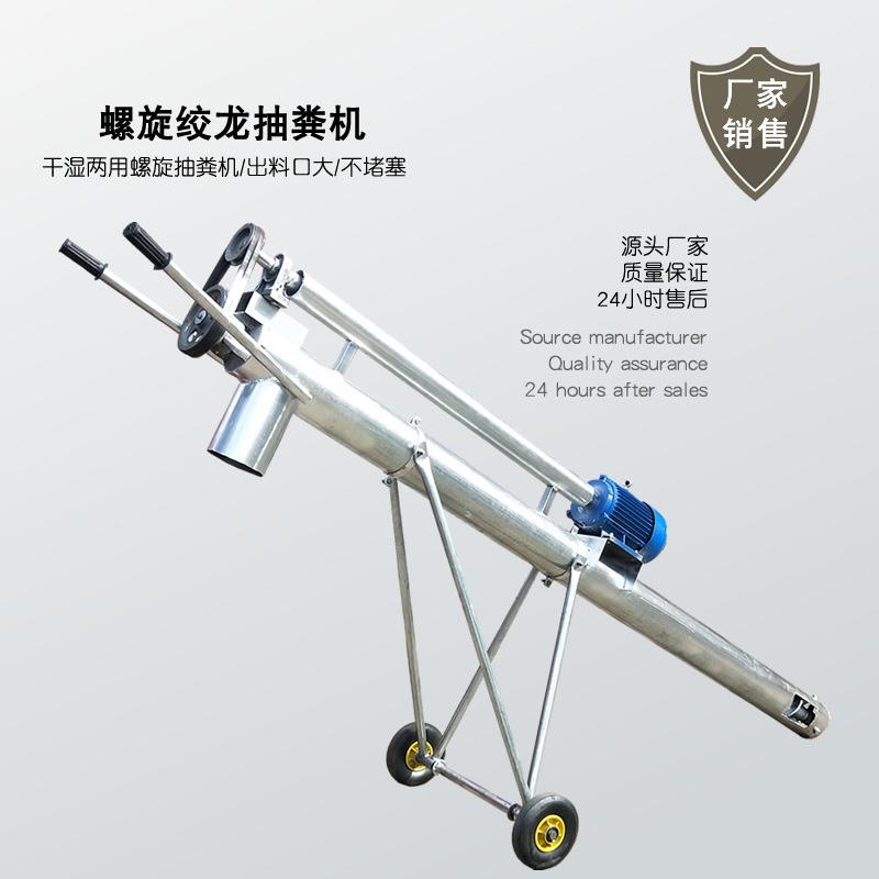 厂家养殖场化粪池用螺旋绞龙抽粪机鸡场猪场鸭场牛场抽粪机