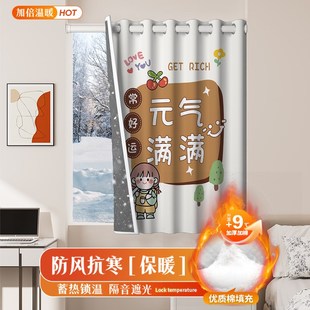 隔冷气隔音遮光防寒加厚小窗户保温帘 防风保暖棉窗帘挡风秋冬季