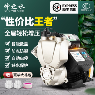 合金防冻防锈全屋静音增压泵家用智能水泵冷热水通用自吸水泵 新款