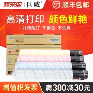 C7226墨粉盒 适用柯尼卡美能达bizhub C226 C256 C266碳粉盒C7222