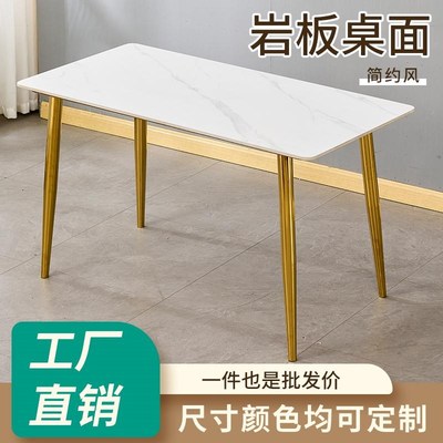 岩板餐桌椅组合现代简约轻奢桌子家用网红餐厅饭桌椅子意式