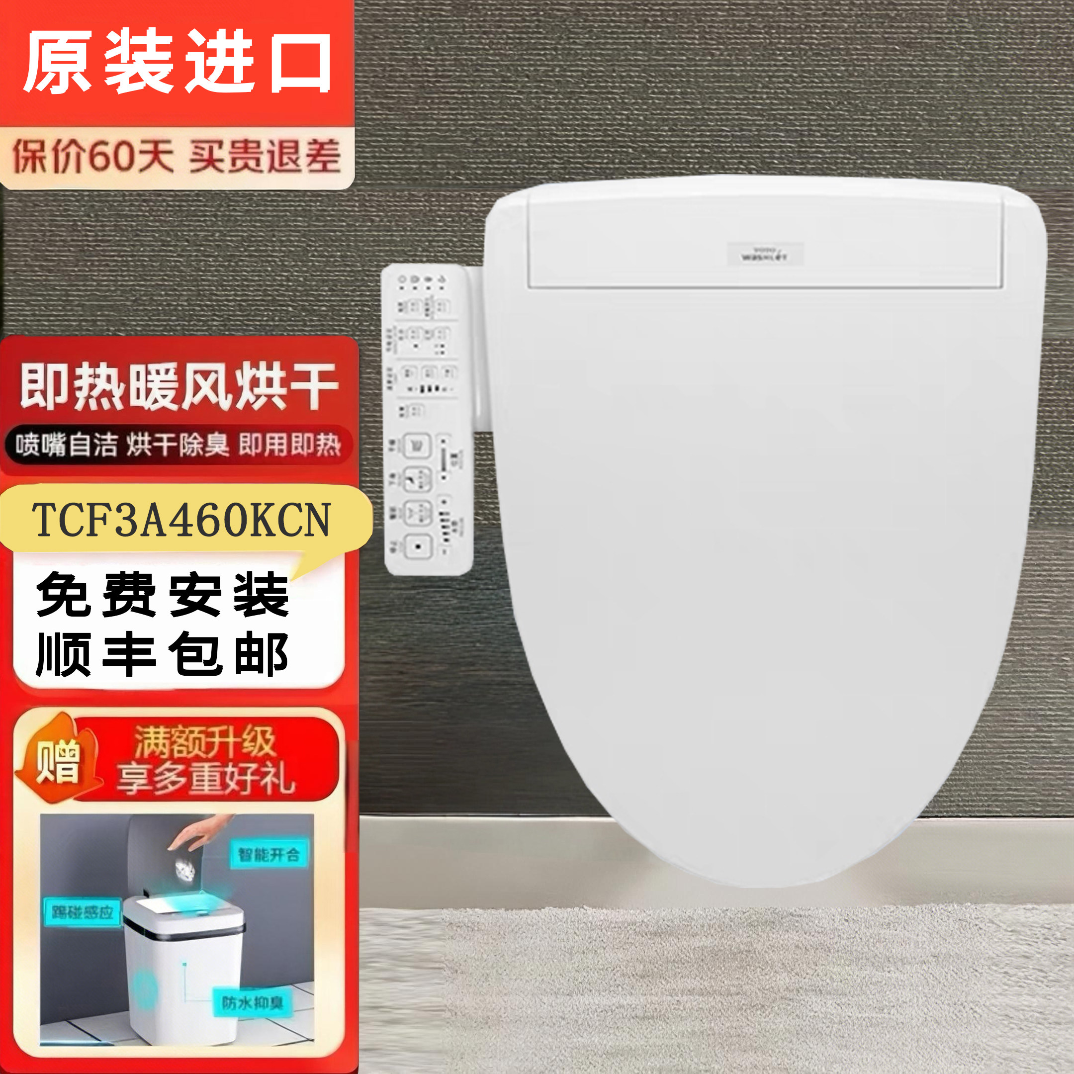适配TOTO智能马桶盖TCF3A460进口电子加热多功能杀菌除臭坐便盖板