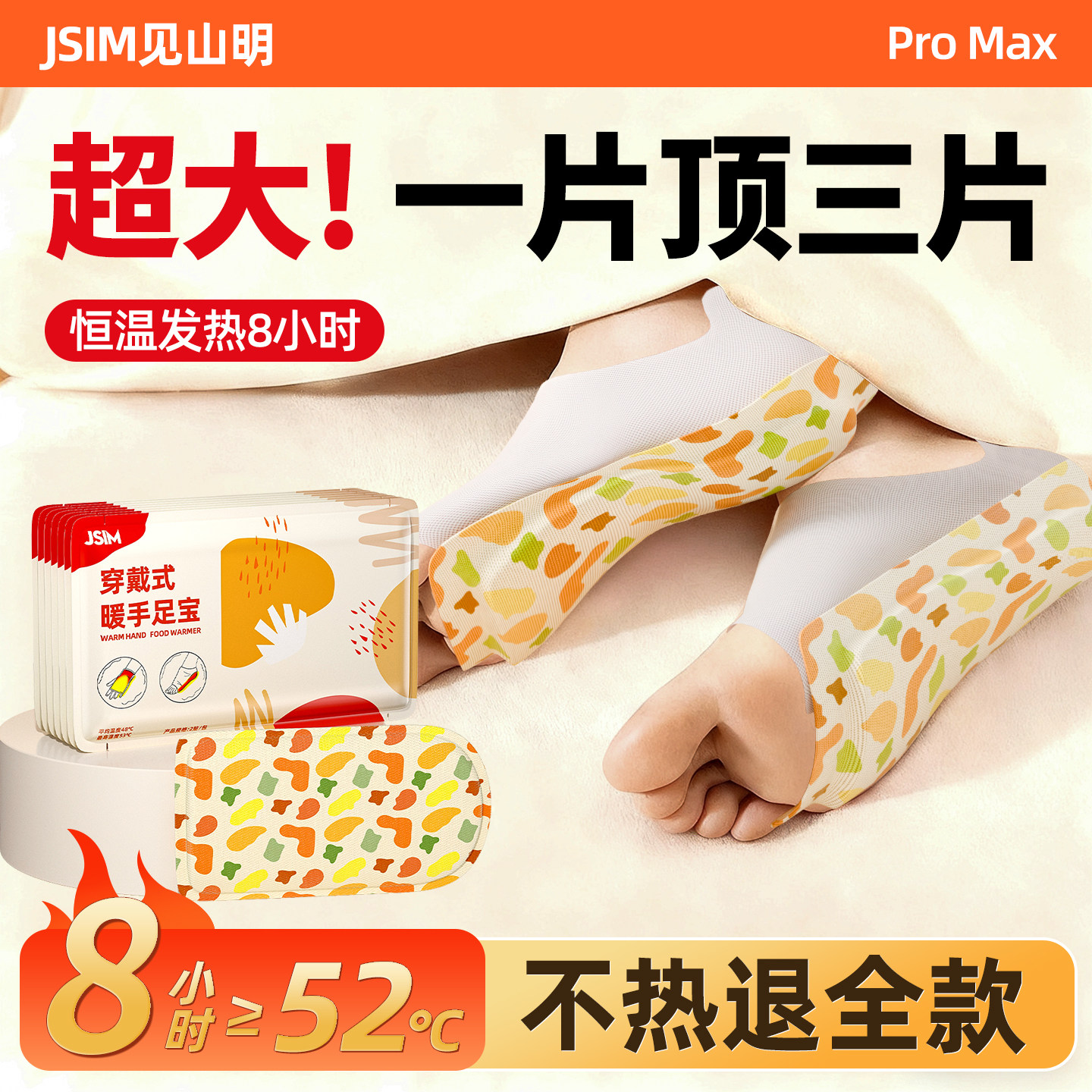 暖足贴暖脚底女穿戴式脚套发热暖宝可行走蒸汽热敷恒温发热暖脚贴