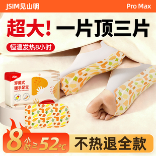 暖足贴暖脚底女穿戴式 脚套发热暖宝可行走蒸汽热敷恒温发热暖脚贴