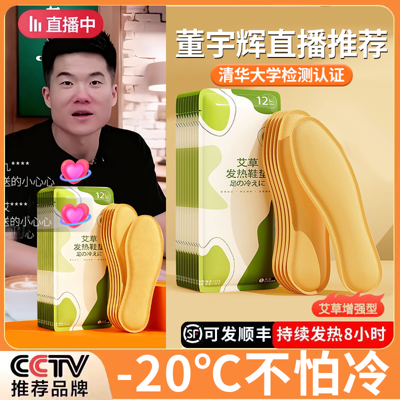 14H长效发热】加厚加大发热鞋垫
