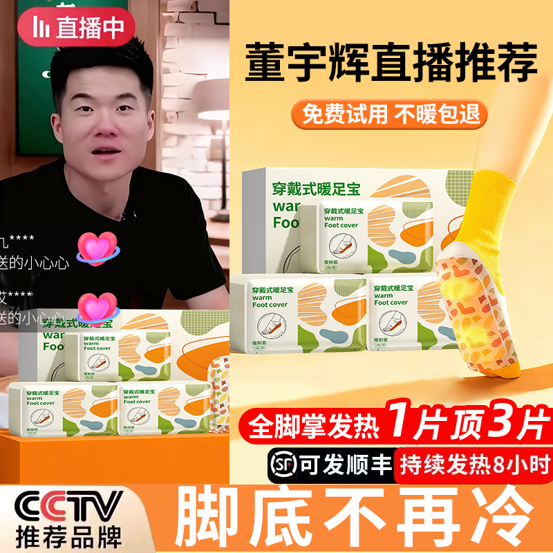 热销100W+】可行走发热12H鞋垫