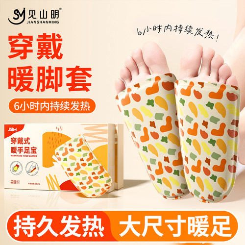 热销900w】升级加长加厚暖手足宝