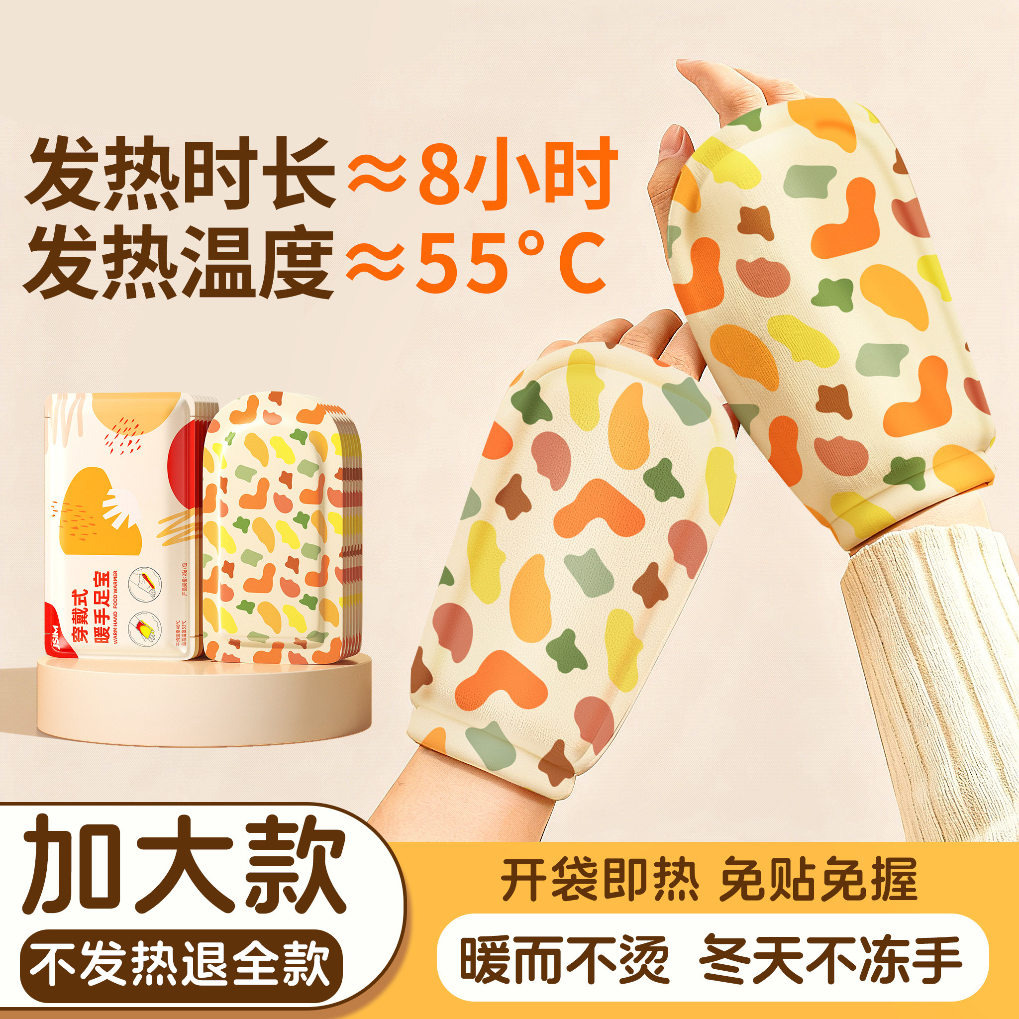 暖手宝穿戴式自发热女生办公室用冬季防寒2025新款暖手足宝暖宝宝,居家日用,保暖贴/热敷贴,淘宝优惠券,粉丝福利购,淘宝优惠卷