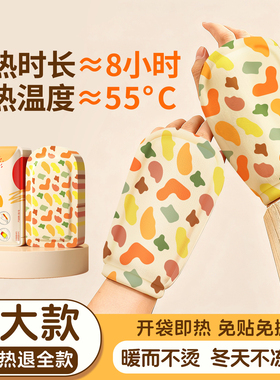 暖手宝穿戴式自发热女生办公室用冬季防寒2025新款暖手足宝暖宝宝