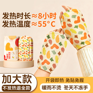 暖手足宝暖宝宝 防寒2025新款 暖手宝穿戴式 自发热女生办公室用冬季