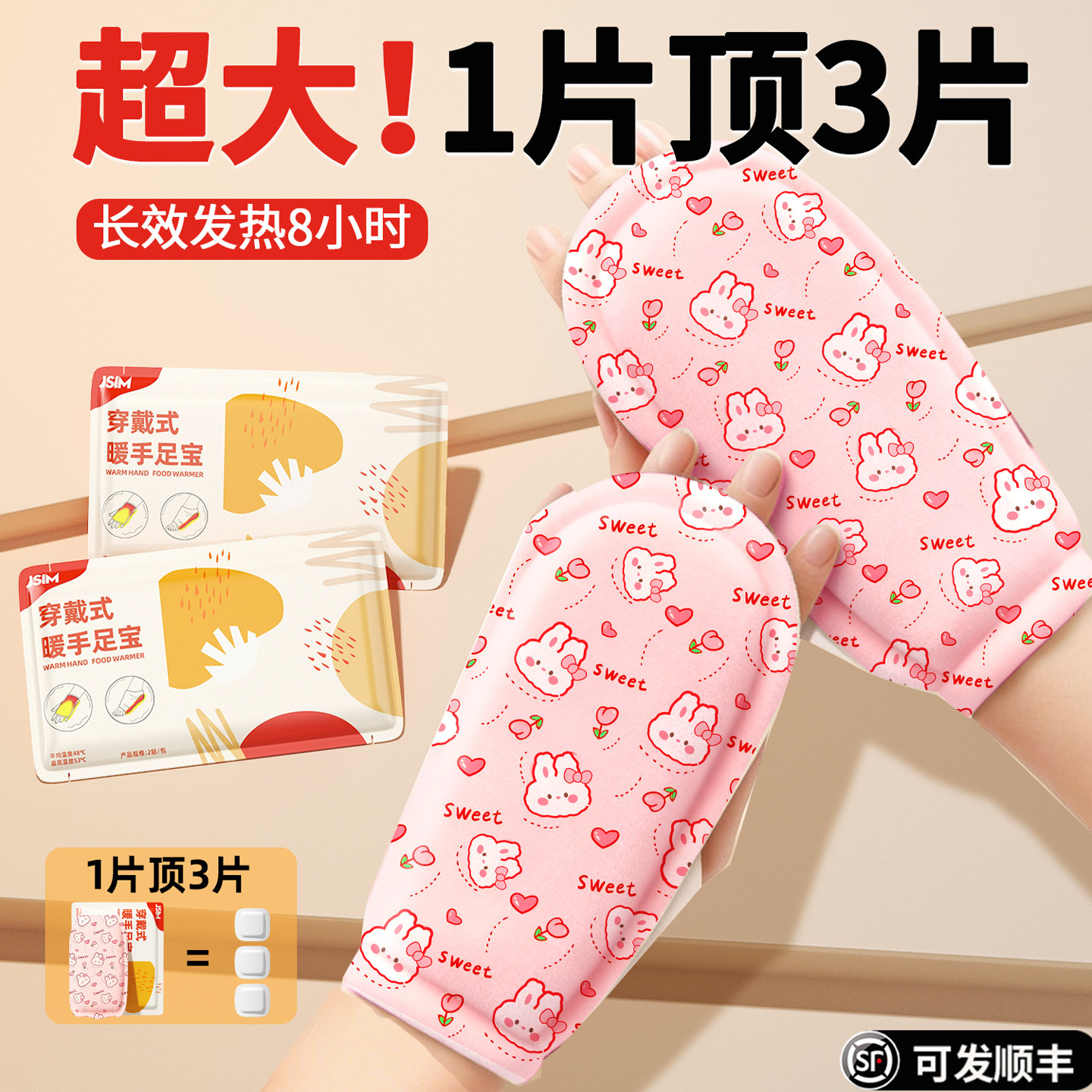 暖手宝穿戴式发热贴自发热加长加厚暖足宝暖手贴冬季保暖暖宝宝,居家日用,暖手宝,淘宝优惠券,粉丝福利购,淘宝优惠卷