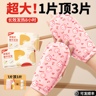 暖手宝穿戴式发热贴自发热加长加厚暖足宝暖手贴冬季保暖暖宝宝