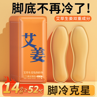 发热鞋垫暖脚暖足贴自发热保暖脚垫男女脚底恒温暖宝宝冬季加热贴