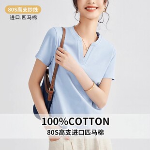 液氨80S双面丝光匹马棉夏凉感透气显廋大码重磅正肩V领短袖t恤女